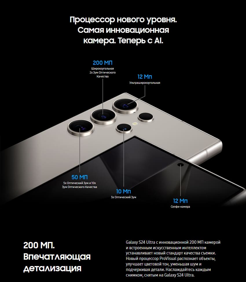 Samsung-S24-Ultra-violet